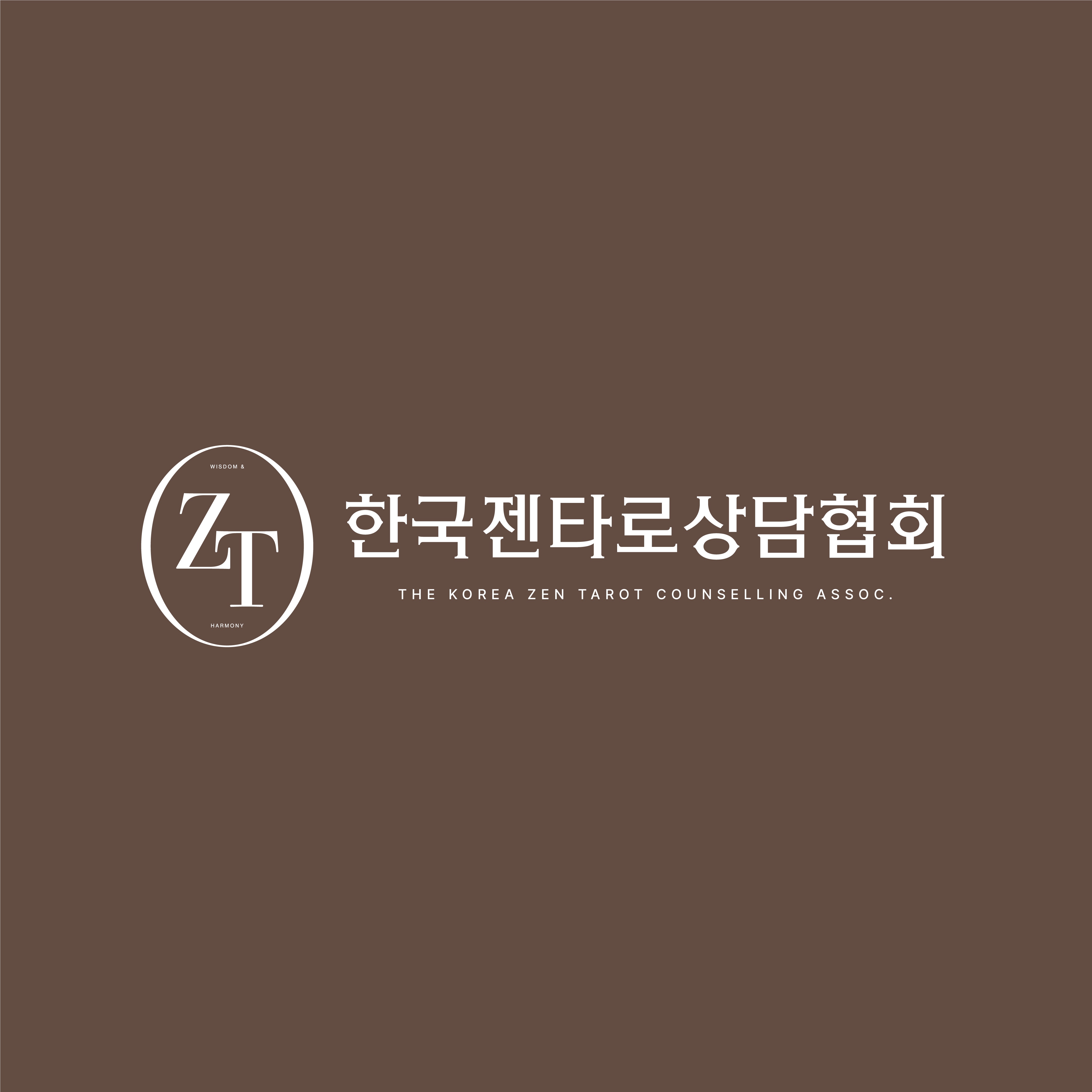 한국젠타로상담협회 공식 로고